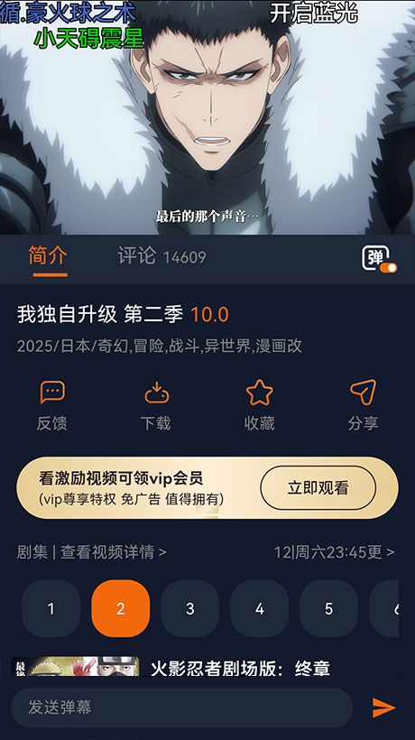 囧次元动漫详情