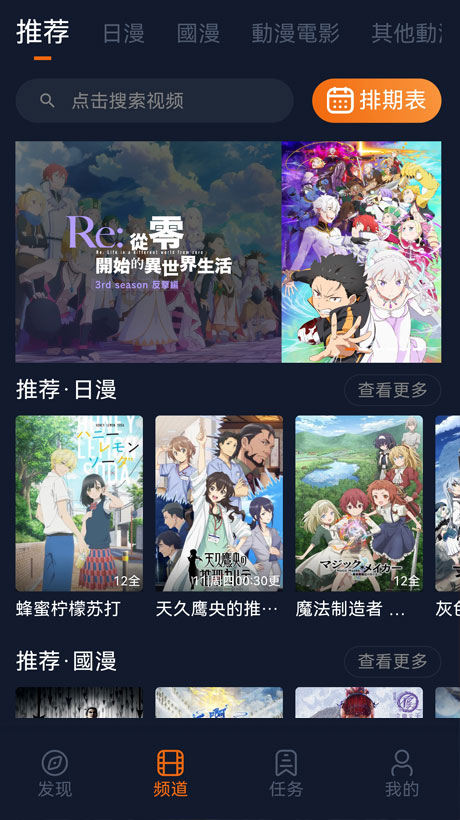 囧次元动漫推荐