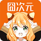 囧次元APP最新版下载